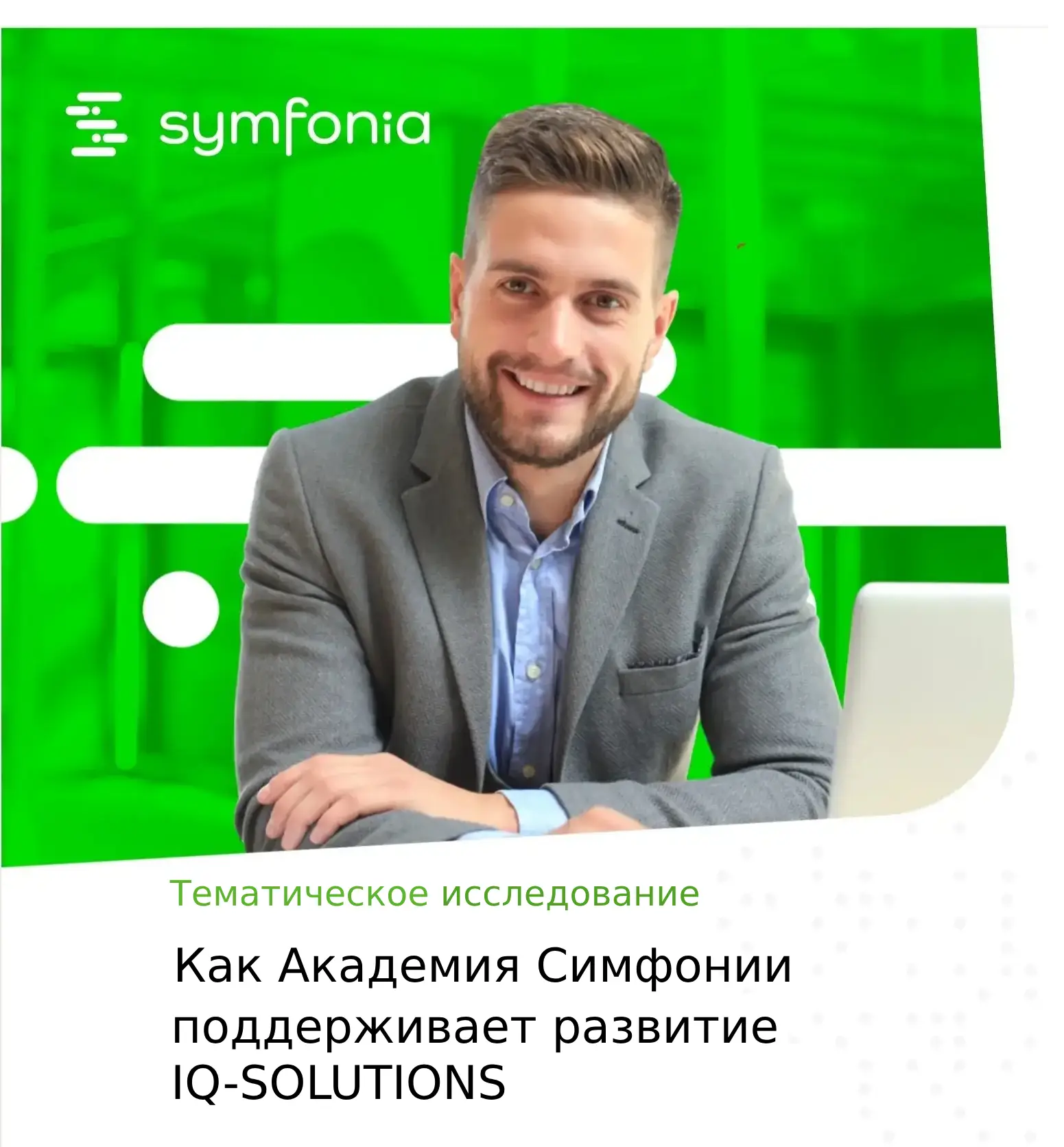 akademia symfonii